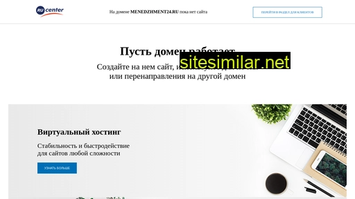 menedzhment24.ru alternative sites