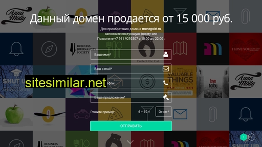 menegoist.ru alternative sites