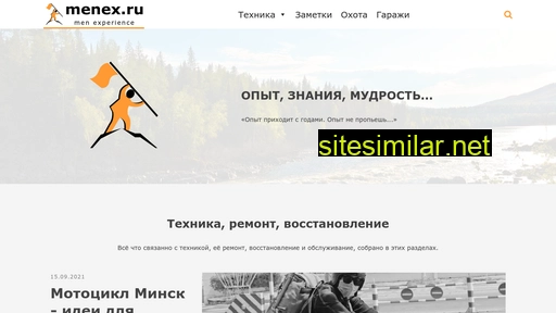 menex.ru alternative sites