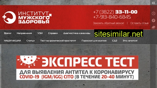 mensclinic.ru alternative sites