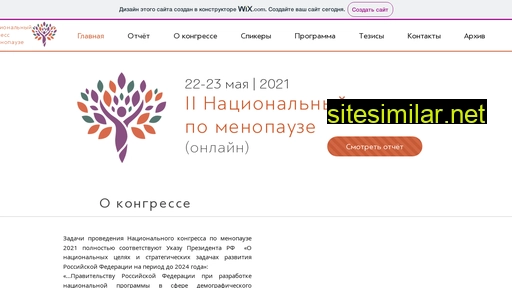 menopause-congress.ru alternative sites