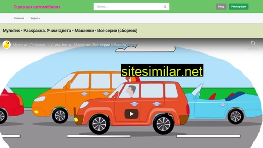 men-car.ru alternative sites