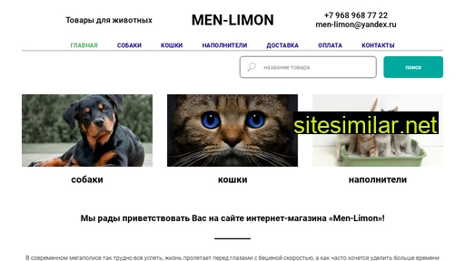 men-limon.ru alternative sites