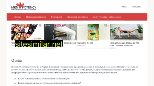 menpotency.ru alternative sites