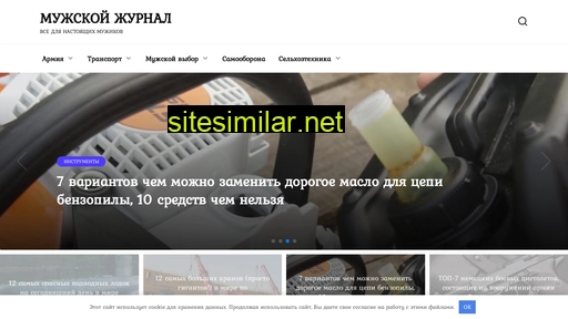 mensmagazines.ru alternative sites