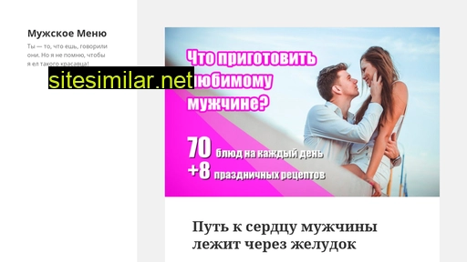 mensmenu.ru alternative sites