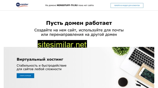 mensstuff-tv.ru alternative sites