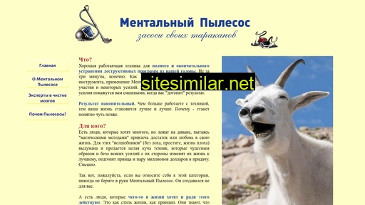 mental-clear.ru alternative sites