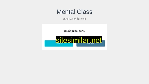 mentalclass.ru alternative sites
