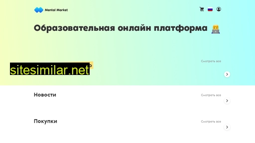 mentalmarket.ru alternative sites