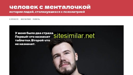 mentalpeople.ru alternative sites