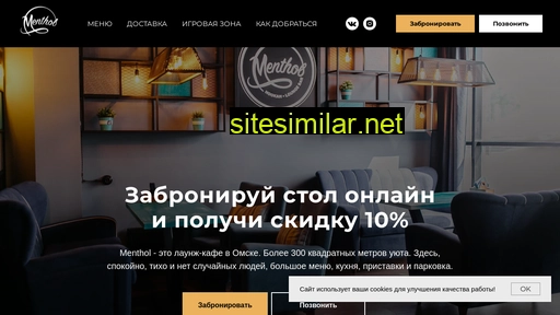 menthol-lounge.ru alternative sites