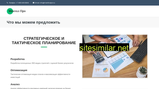 mentholpro.ru alternative sites