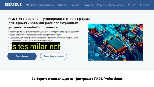mentorpcb.ru alternative sites