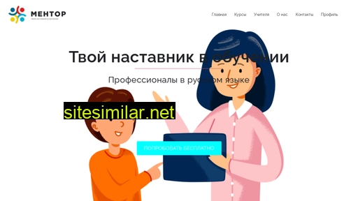 mentorschool.ru alternative sites