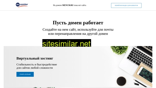 menu58.ru alternative sites