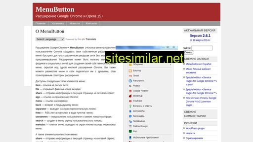 menubutton.ru alternative sites