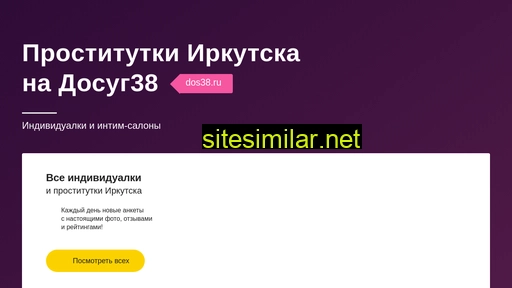 menu.dosug38.ru alternative sites