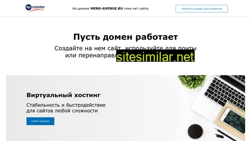 menu-avenue.ru alternative sites