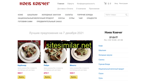 menu-noevkovcheg28.ru alternative sites