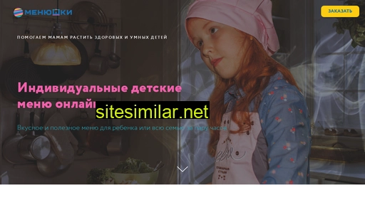 menushki.ru alternative sites