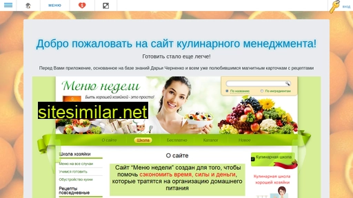 menuweek.ru alternative sites