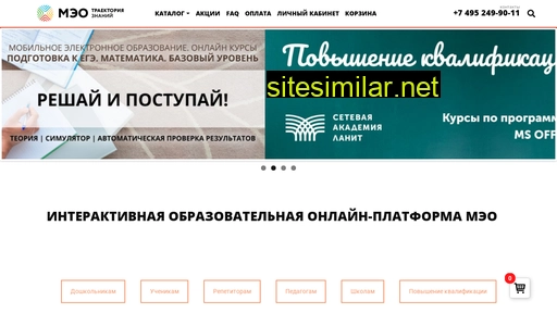 meoshop.ru alternative sites