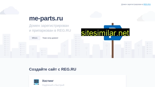 me-parts.ru alternative sites