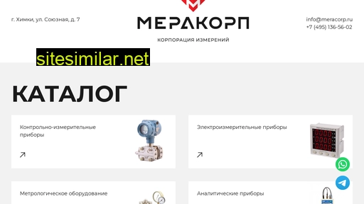 meracorp.ru alternative sites