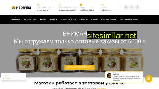 meralad.ru alternative sites