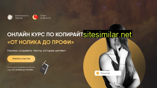 meranastasiia.ru alternative sites