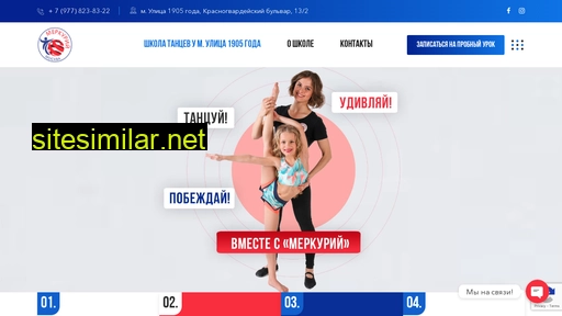 mercdance.ru alternative sites