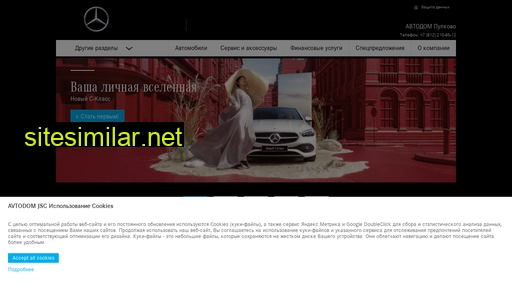 mercedes-pulkovo.ru alternative sites