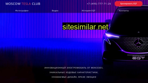 mercedeseqt.ru alternative sites