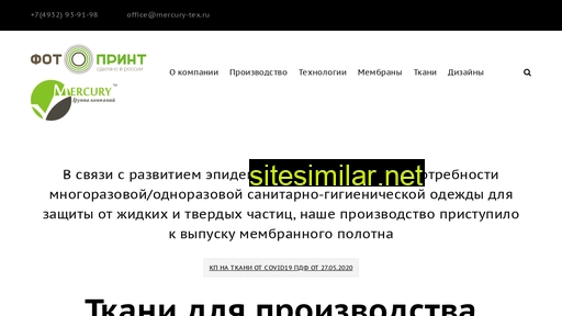 mercury-tex.ru alternative sites