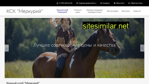mercuryhorse.ru alternative sites