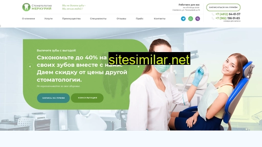 mercurystom.ru alternative sites