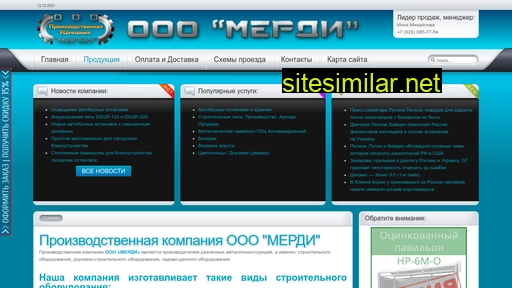 merdi.ru alternative sites