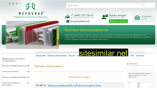 meribial.ru alternative sites