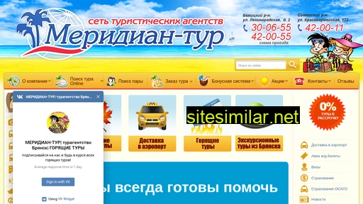 meridian-32.ru alternative sites