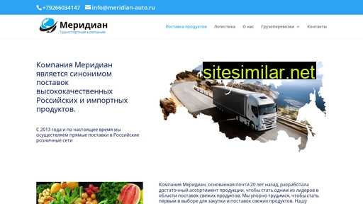 meridian-auto.ru alternative sites