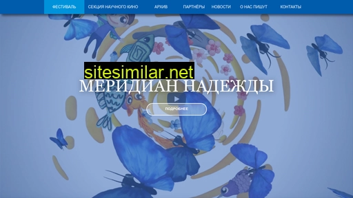 meridian-hope.ru alternative sites