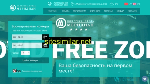 meridian-hotel.ru alternative sites