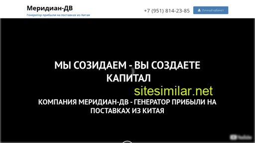 meridian-invest.ru alternative sites