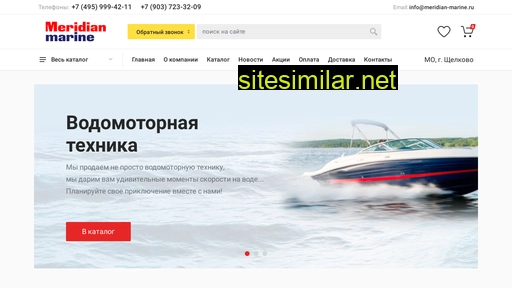 meridian-marine.ru alternative sites