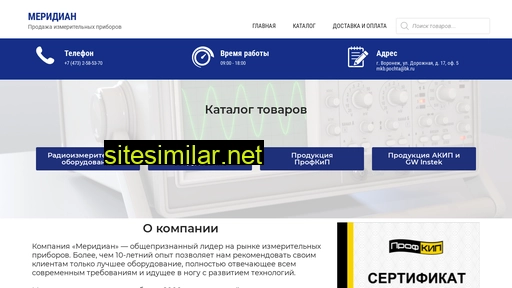 meridian-pr.ru alternative sites