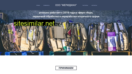 meridian-recycling.ru alternative sites