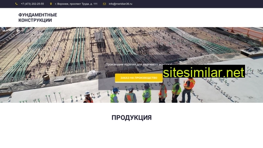 meridian36.ru alternative sites