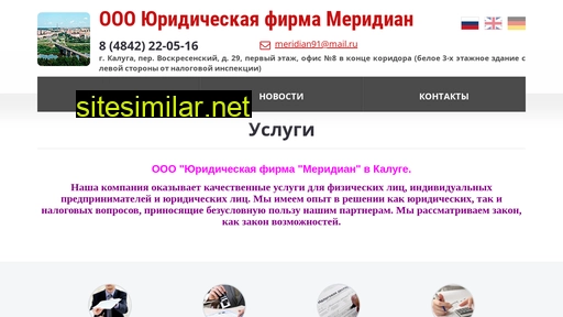 meridian91.ru alternative sites