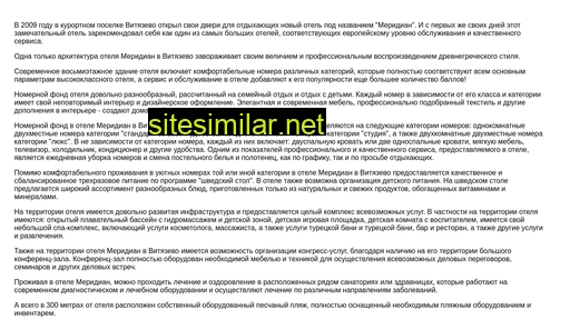 meridiananapa.ru alternative sites